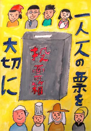 有馬小学校6年生　佐々木　健志さんの作品　画像