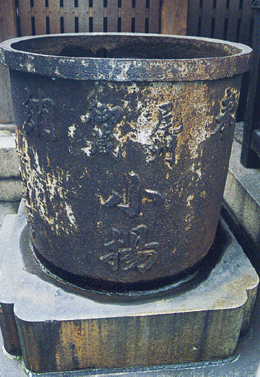 波除稲荷神社の天水鉢の画像