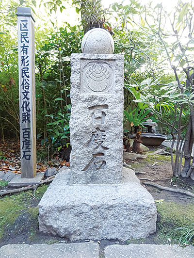 於岩稲荷田宮神社の百度石の画像