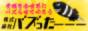 株式会社バズったーーーのバナー広告画像