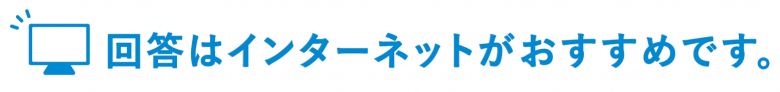 インターネット