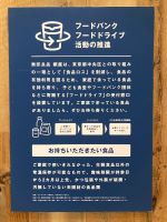 無印良品銀座取組内容