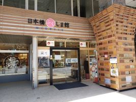 日本橋ふくしま館外観