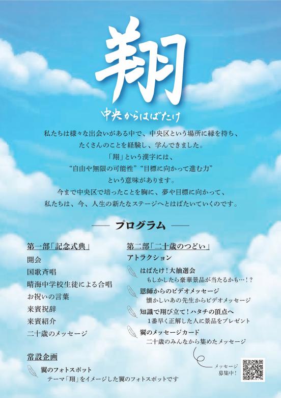 チラシ2