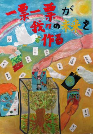 城東小学校5年生　中村　仁美さんの作品　画像