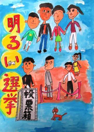 泰明小学校4年生　柏崎　優大將さんの作品　画像