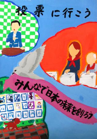 中央小学校6年生　白川　天音さんの作品　画像
