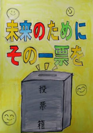 明石小学校6年生　須田　菜月さんの作品　画像