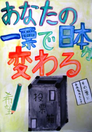 明石小学校6年生　林　沙恵さんの作品　画像