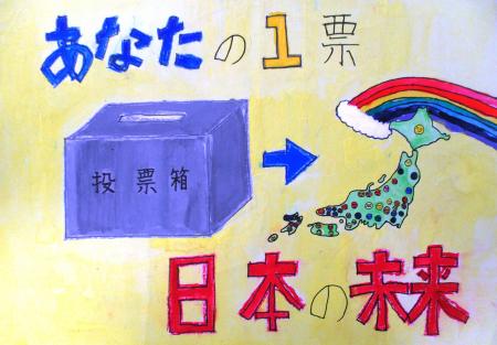 常盤小学校5年生　戸崎　花蓮さんの作品　画像