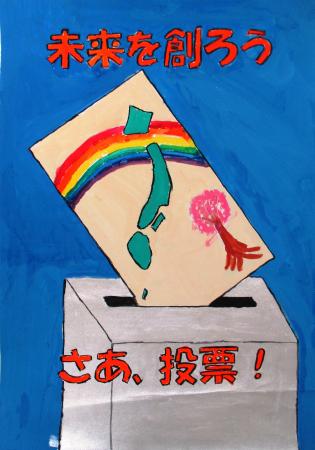 久松小学校5年生　町田　啓暢さんの作品　画像