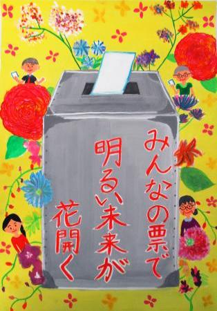 久松小学校5年生　藤原　聖沙さんの作品　画像