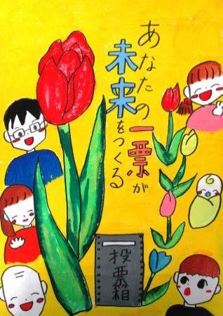 月島第三小学校5年生　久米　百花さんの作品　画像