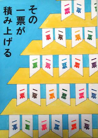 銀座中学校3年生　板井　雄太さんの作品　画像