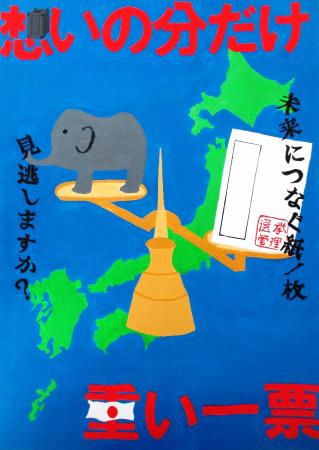 日本橋中学校3年生　熊谷　奈津季さんの作品　画像