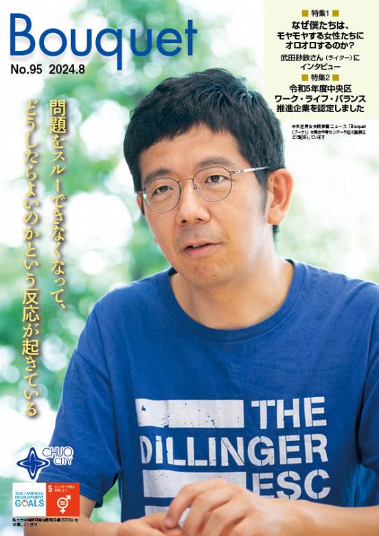 95号表紙
