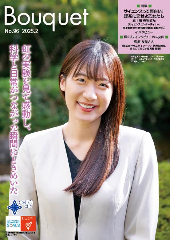 96号表紙
