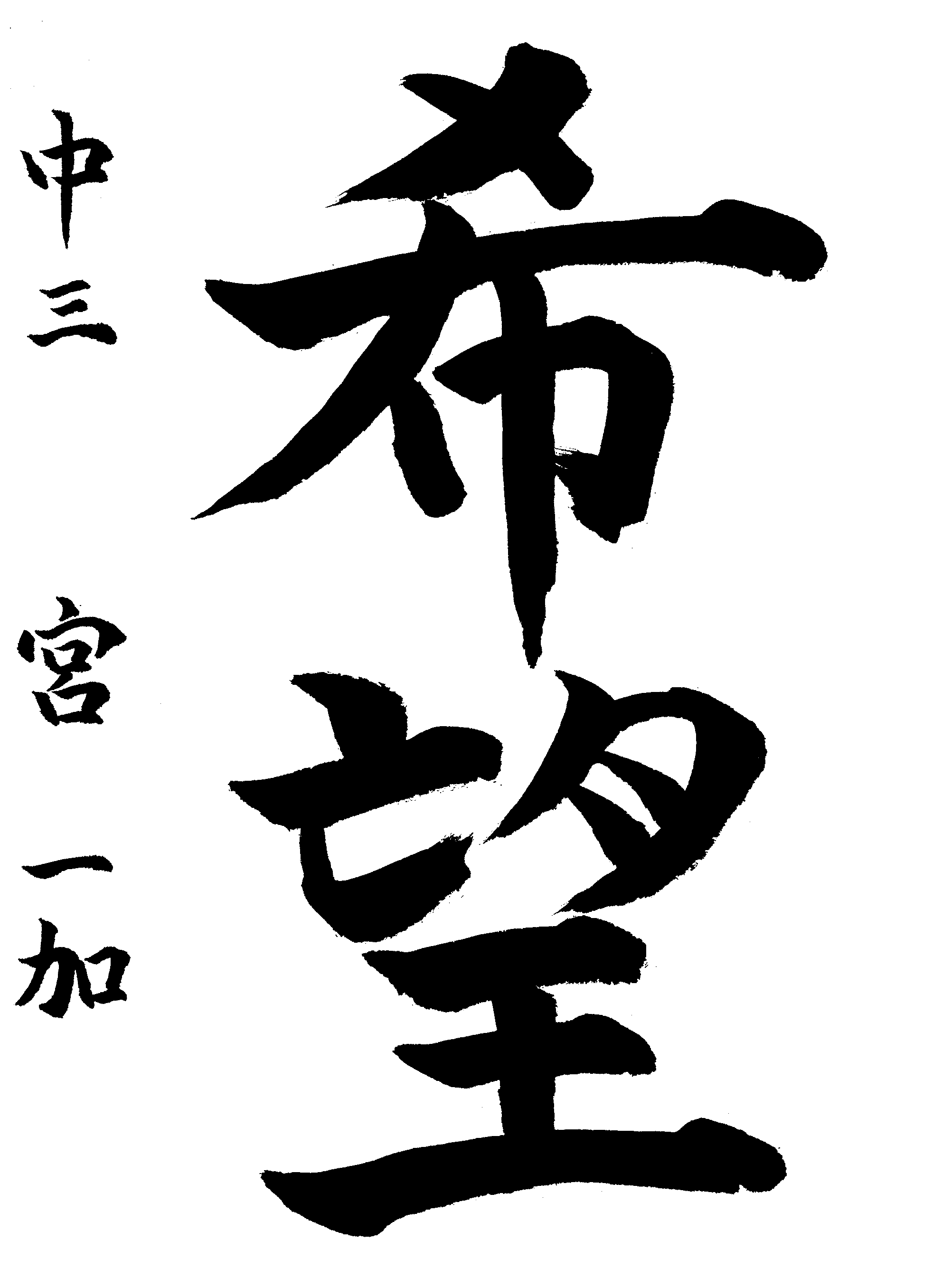 kekka