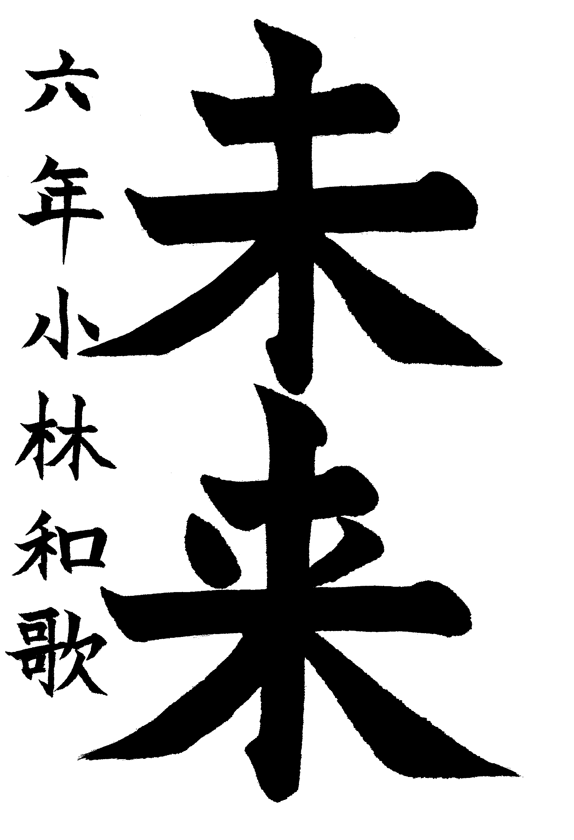 kekka