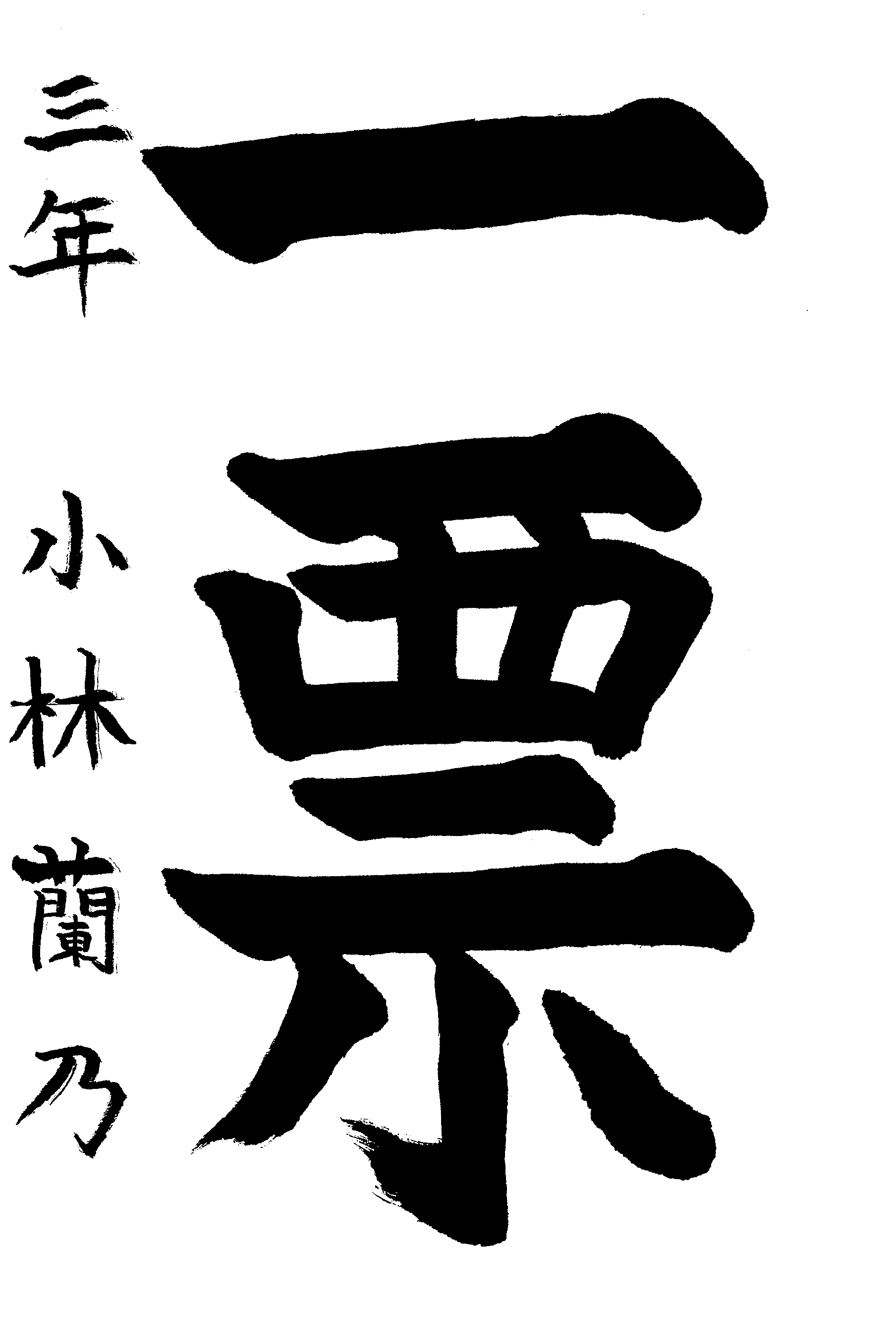 kekka
