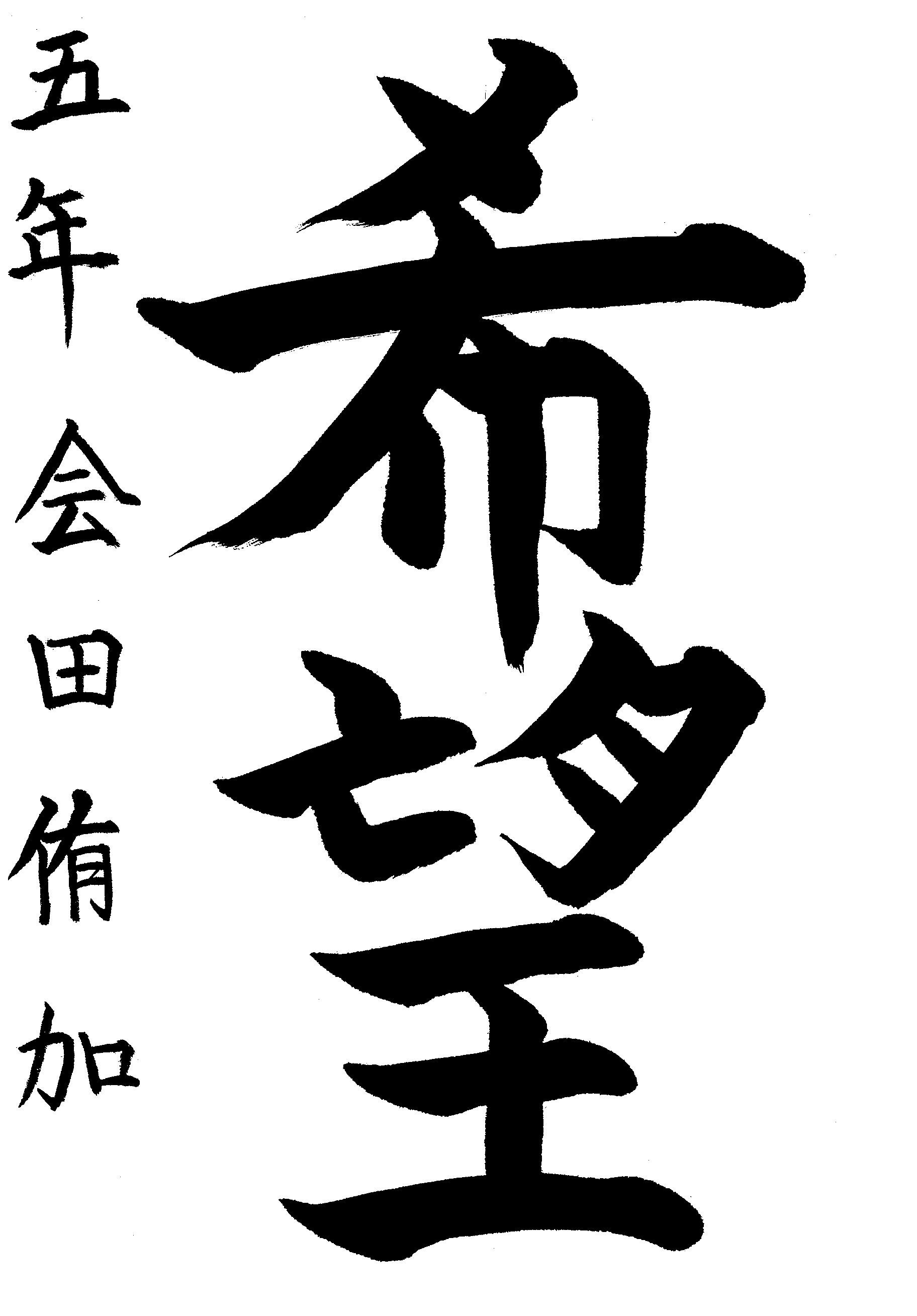 kekka