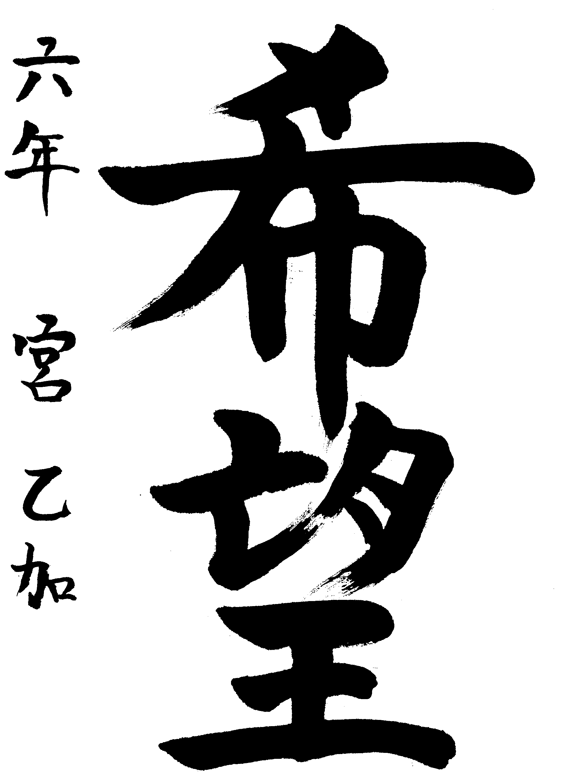 kekka