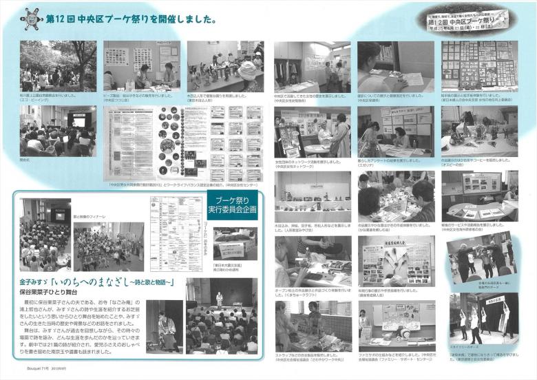 第12回ブーケ祭り2