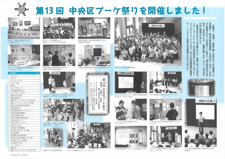 第13回ブーケ祭り1