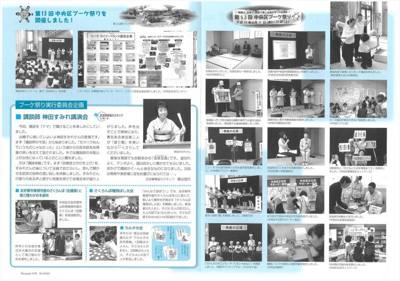 第13回ブーケ祭り2