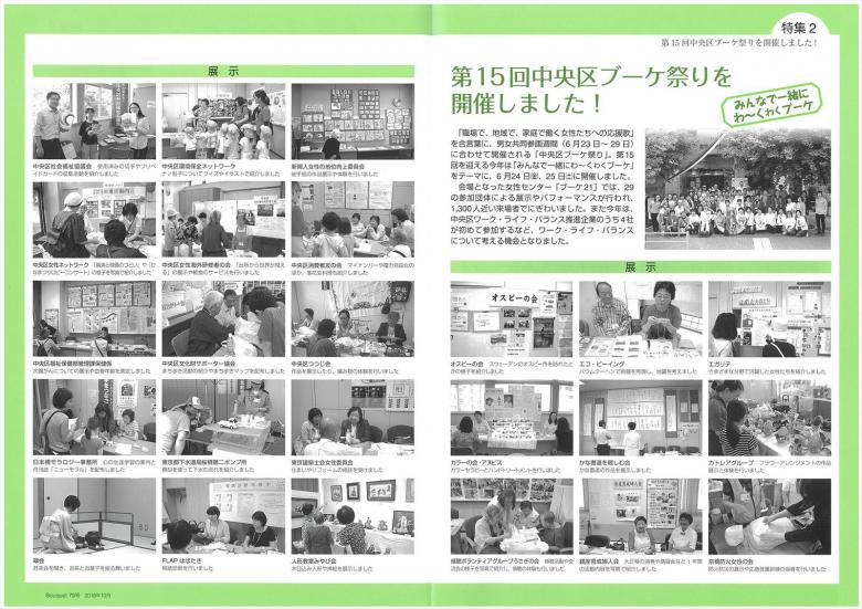 第15回ブーケ祭り1
