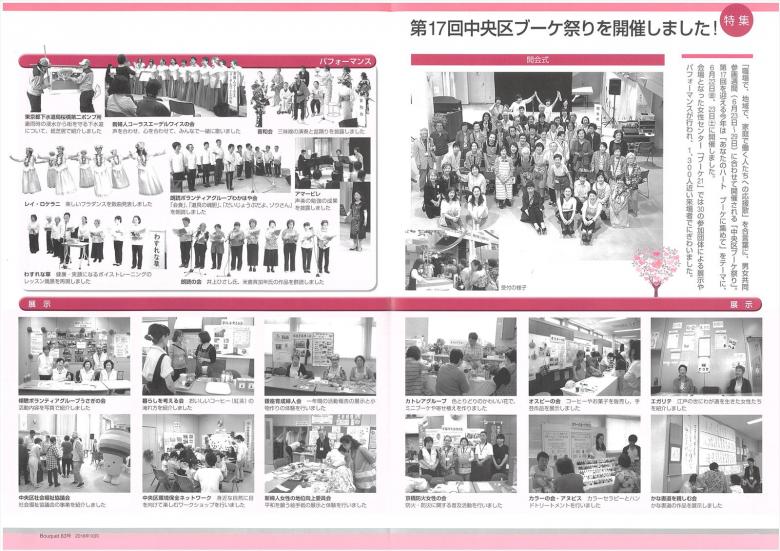 第17回ブーケ祭り1