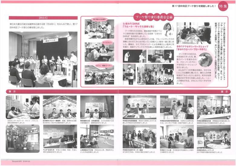 第17回ブーケ祭り2