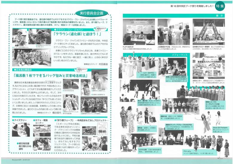 第18回ブーケ祭り2