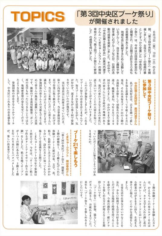 ブーケ祭り③