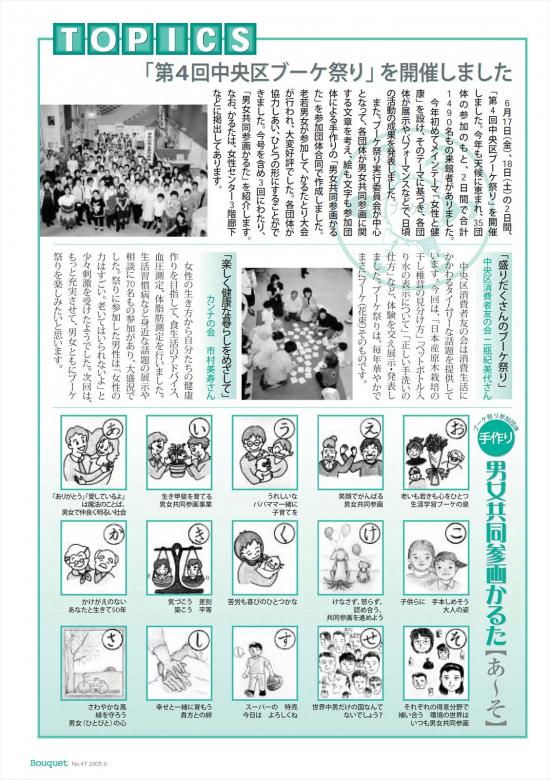 ブーケ祭り④