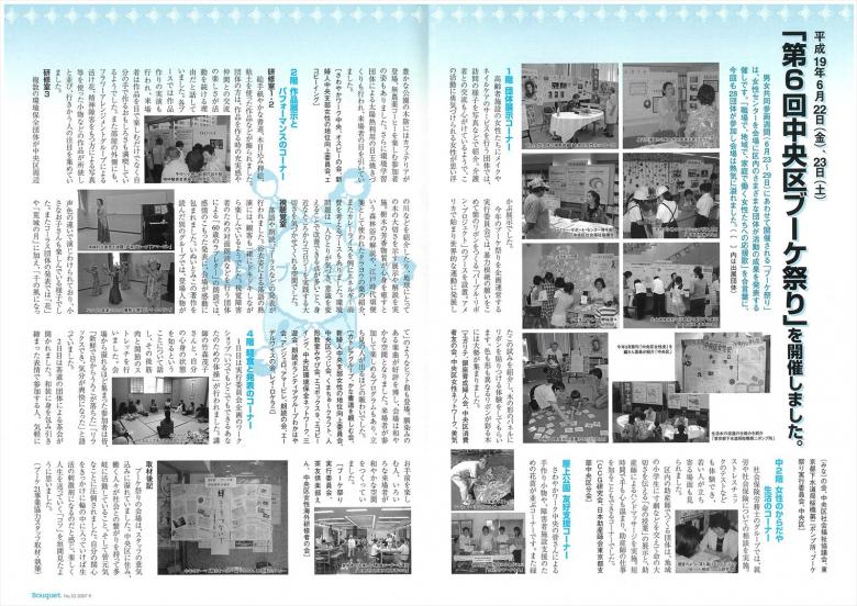第6回ブーケ祭り