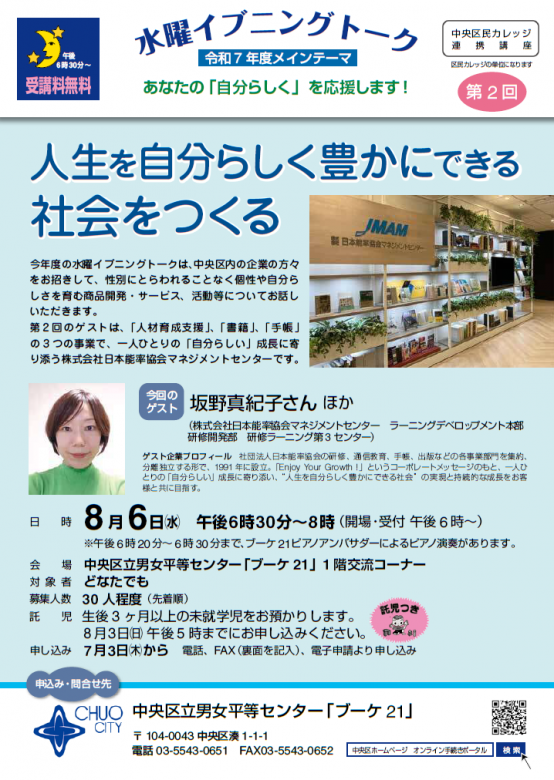 omote