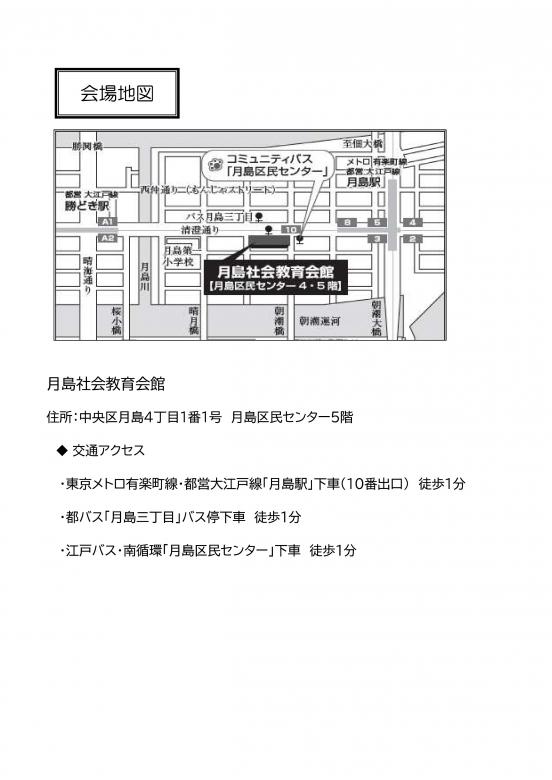 令和７年度消費生活講座チラシ（裏）
