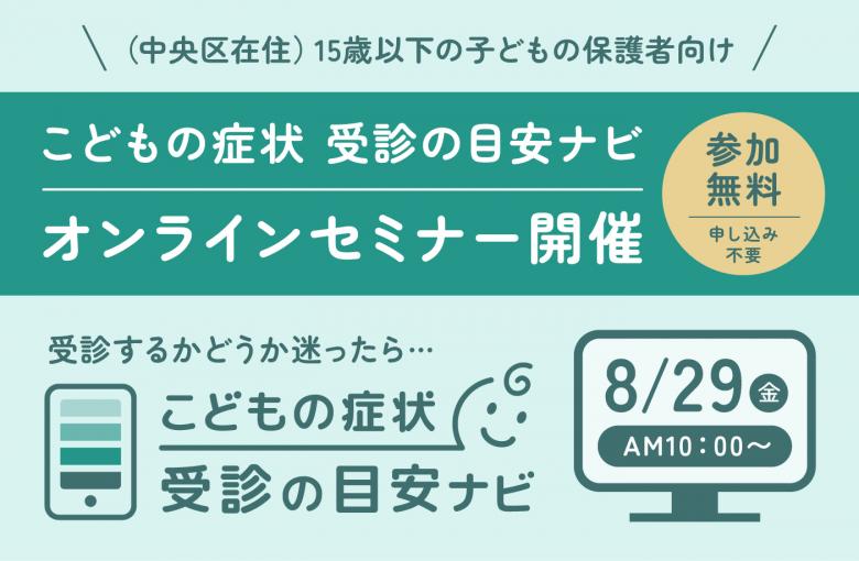 セミナーチラシ