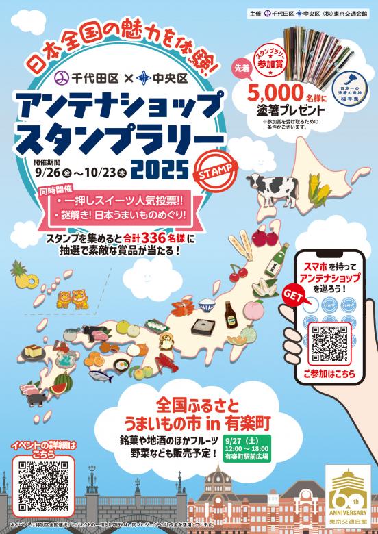 ポスター