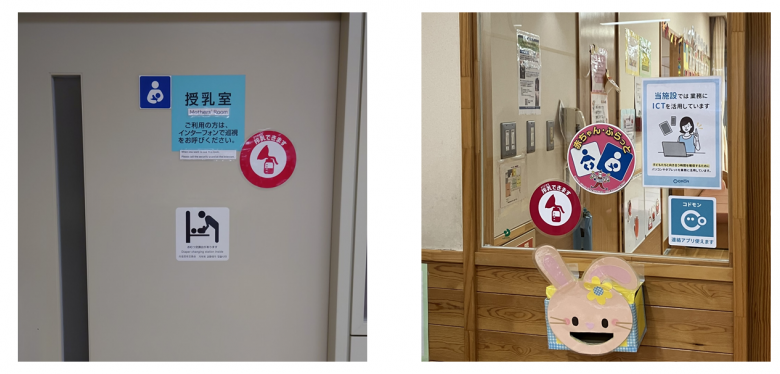 本庁舎1階授乳室およびきらら中央勝どき分室の写真