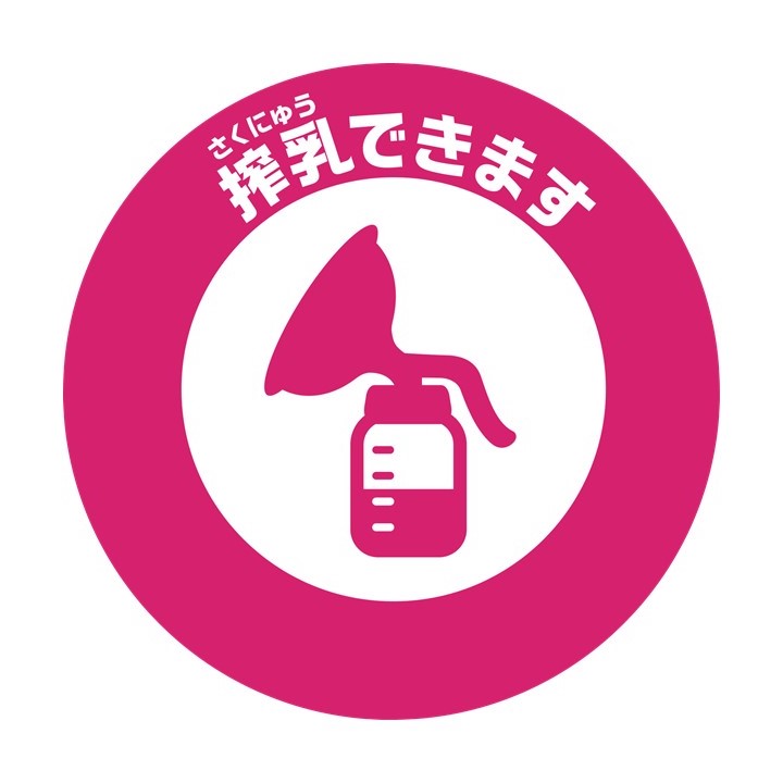 搾乳シンボルマーク