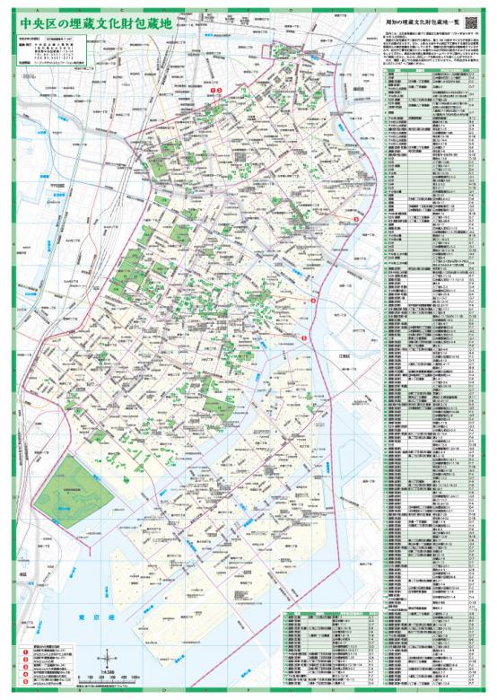 周知の埋蔵文化財包蔵地マップ