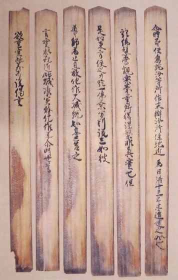 八丁堀三丁目（第二次）遺跡内朗惺寺跡出土こけら経