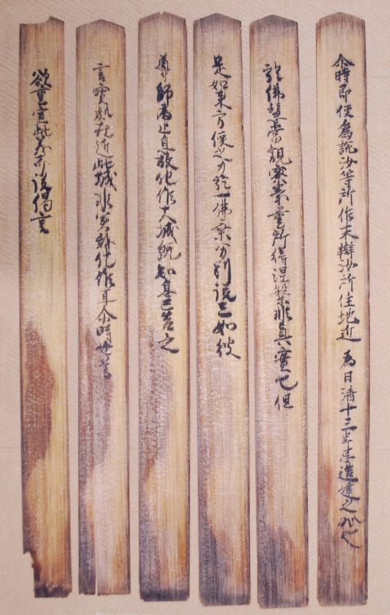 八丁堀三丁目（第二次）遺跡内朗惺寺跡出土こけら経