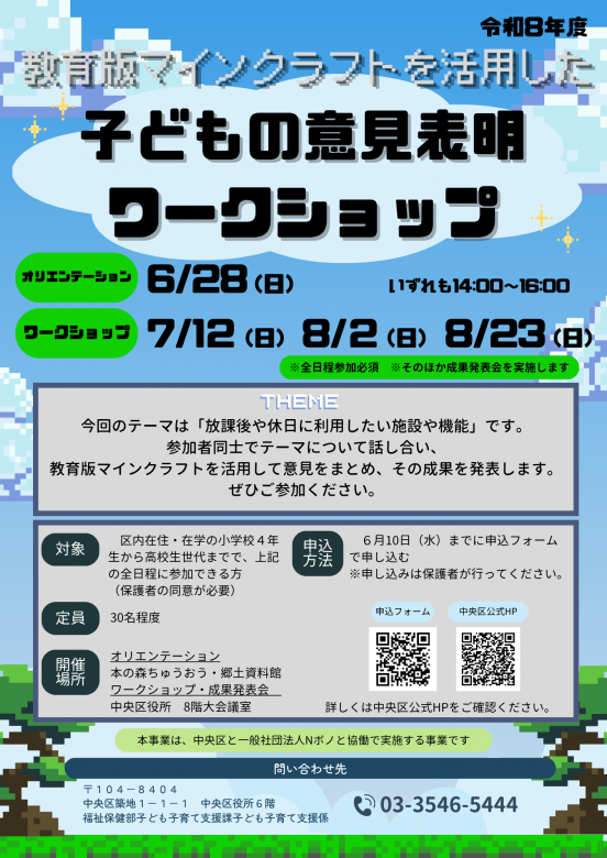 warkshop