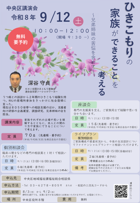 080912hikikomori