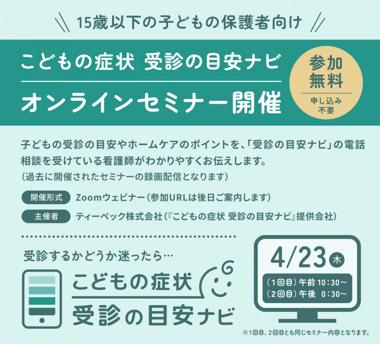 2026セミナーバナー