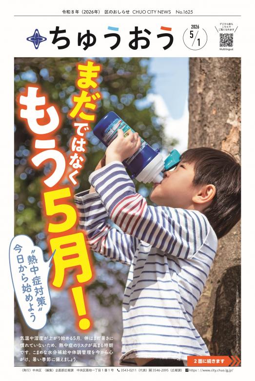 5月1日号