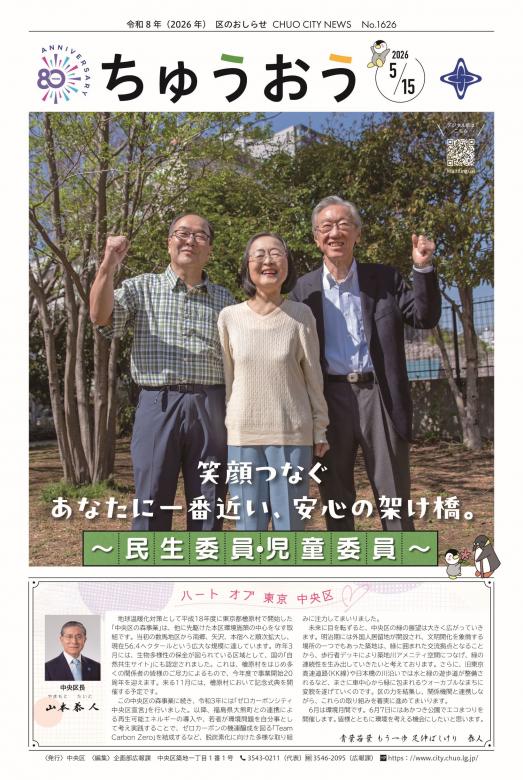 5月15日号